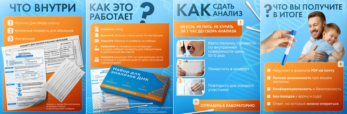 днк тест на отцовство