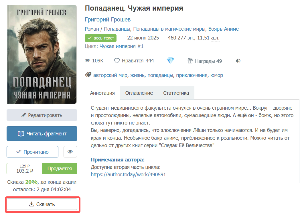 Вот эту книгу на 3 порталах купили под тысячу раз. Скачивание никак не повлияло на продажи