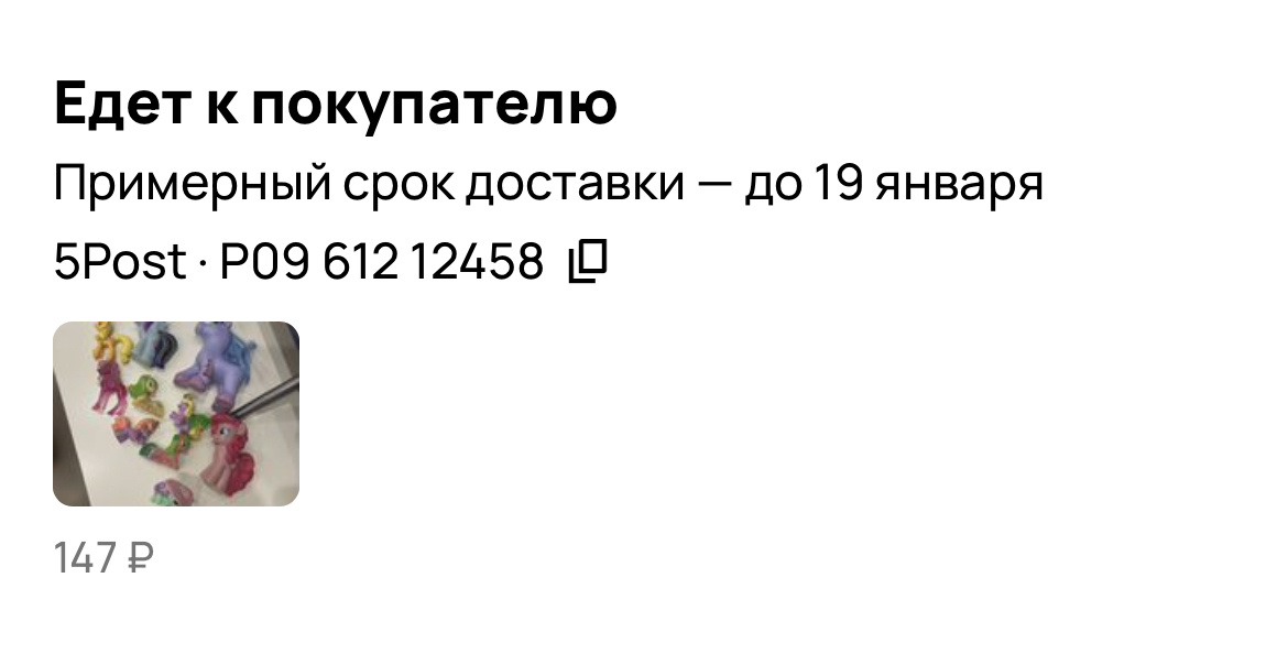 Скрин  карточки заказа 