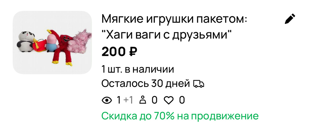 Продаю & покупаю на Авито. Хорошее начало 😉