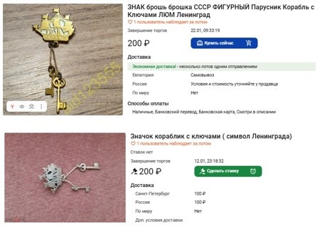 Скриншот с сайта Мешок