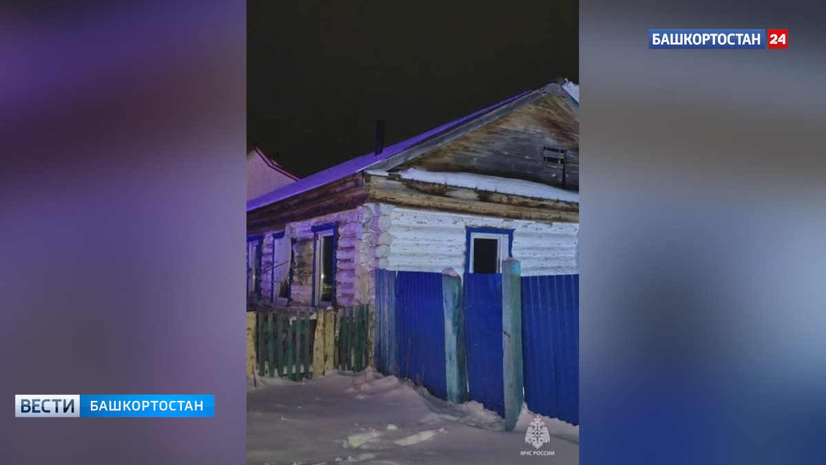    Два человека погибли при пожаре в Баймакском районе Башкирии