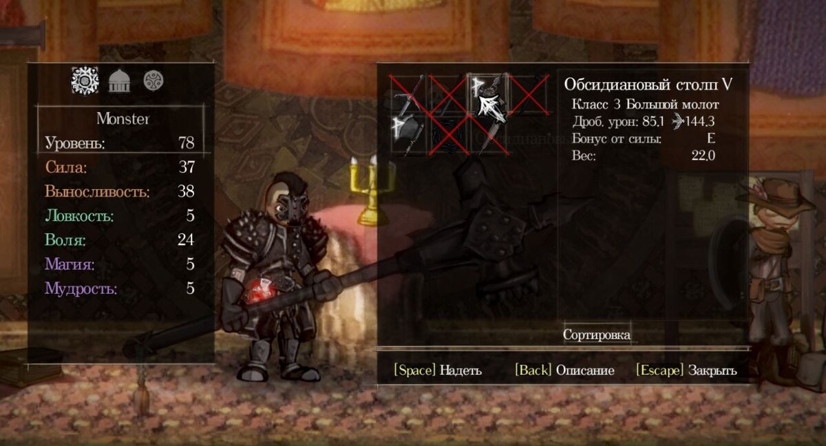 salt and sanctuary - обсидиановый столп