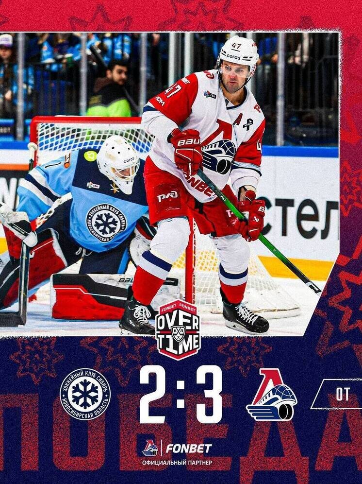     фото ХК "Локомотив"