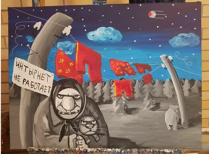 Вася Ложкин интернет не работает 