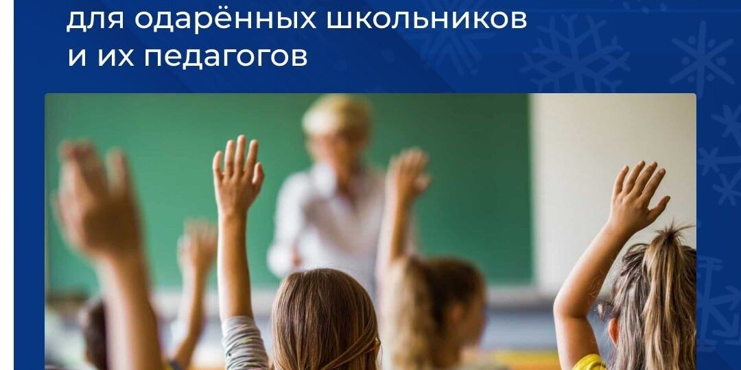 В Псковской области ввели выплаты для победителей и призёров регионального этапа олимпиады