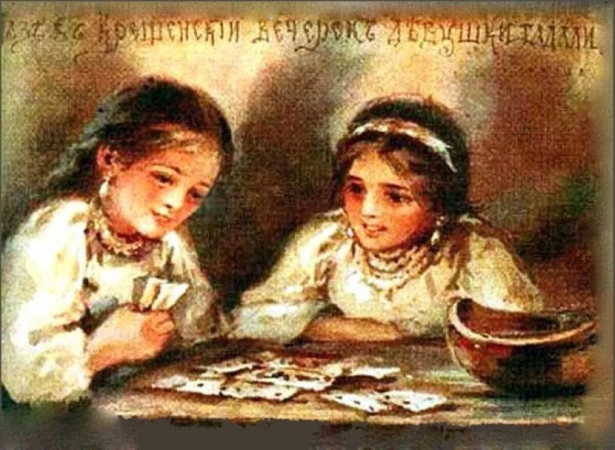    Говорить это до 19 января — грех!