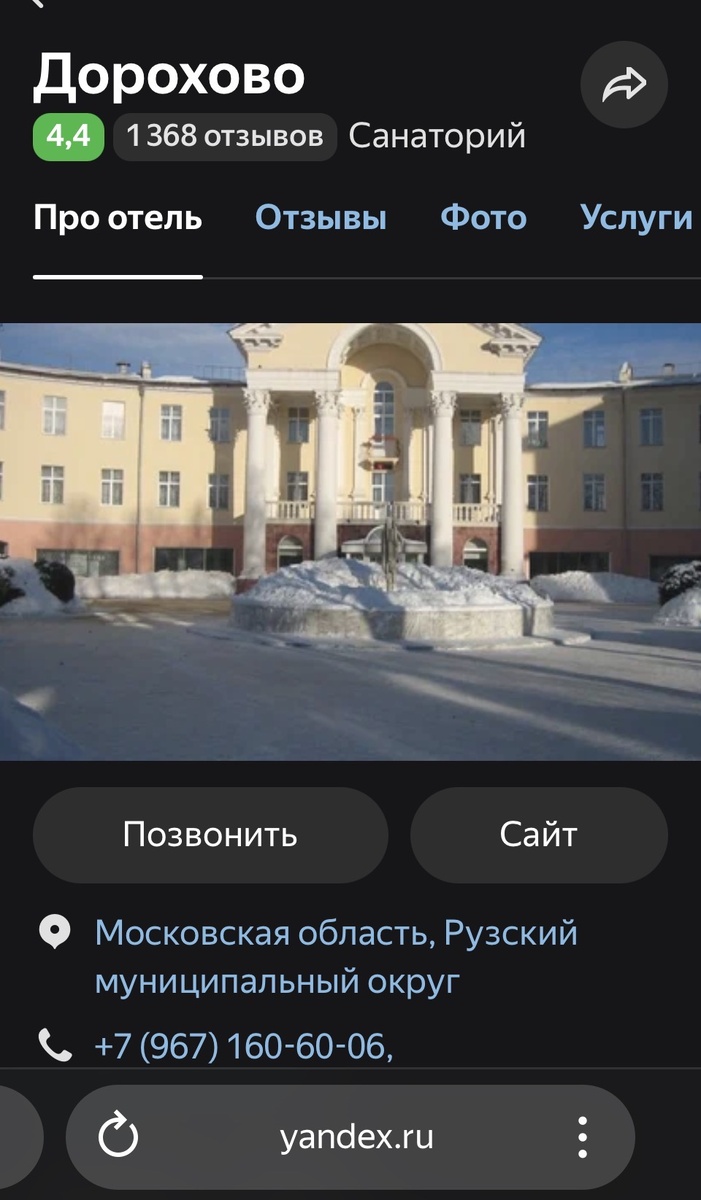 Скрин с интернета