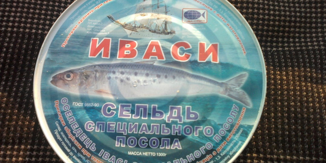 Иваси исчезнет к 2030 году. Если это не селёдка, то что мы едим? И почему ее вкус изменился после того, как она исчезала на 25 лет