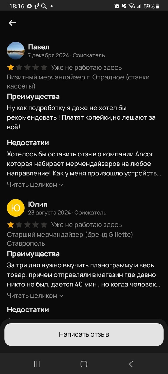 Отзывы с Авито