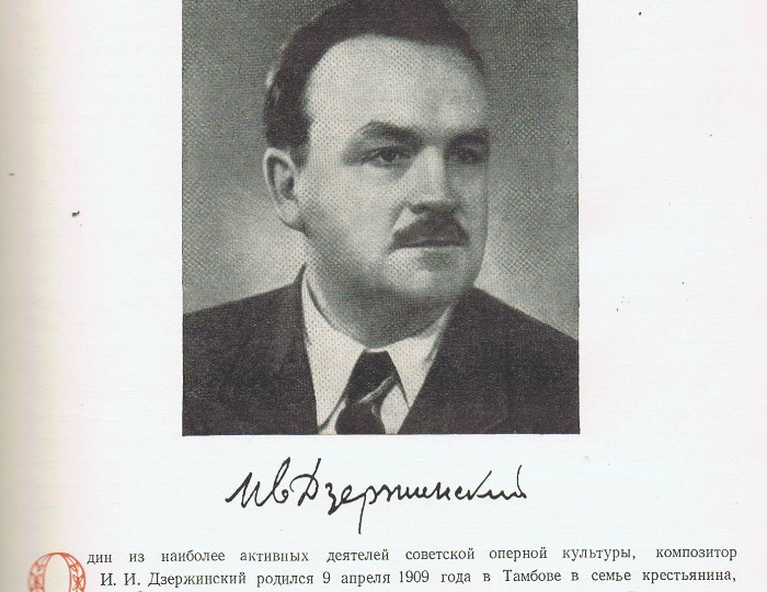 Автор опер "Тихий Дон" и "Поднятая целина" в студии телевидения Сочи - 1959 г