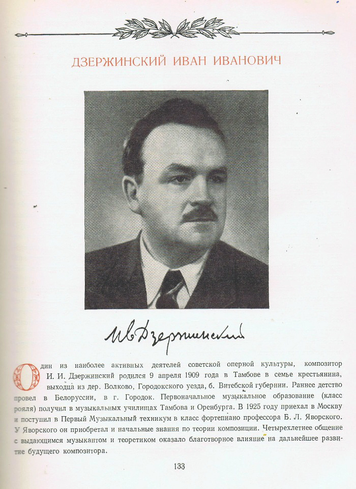 Страница с сайта "Хронограф. Ленинград" 