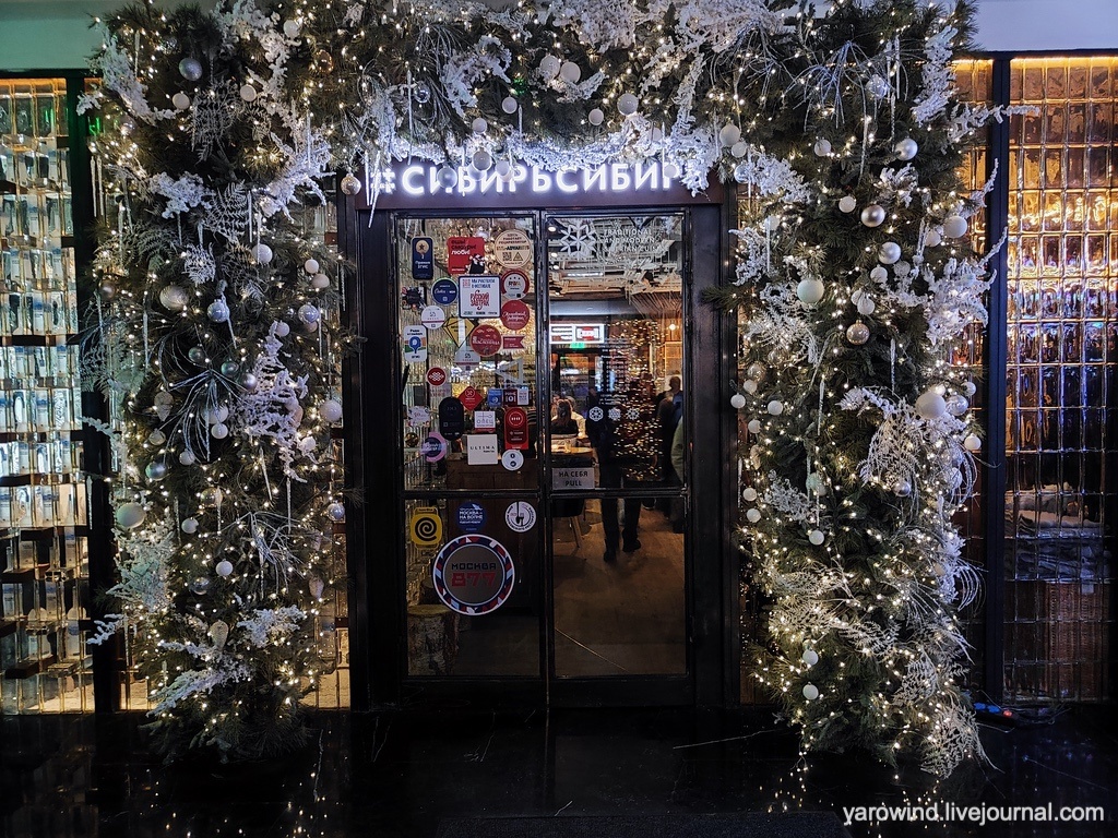 Ресторан СибирьСибирь, Москва