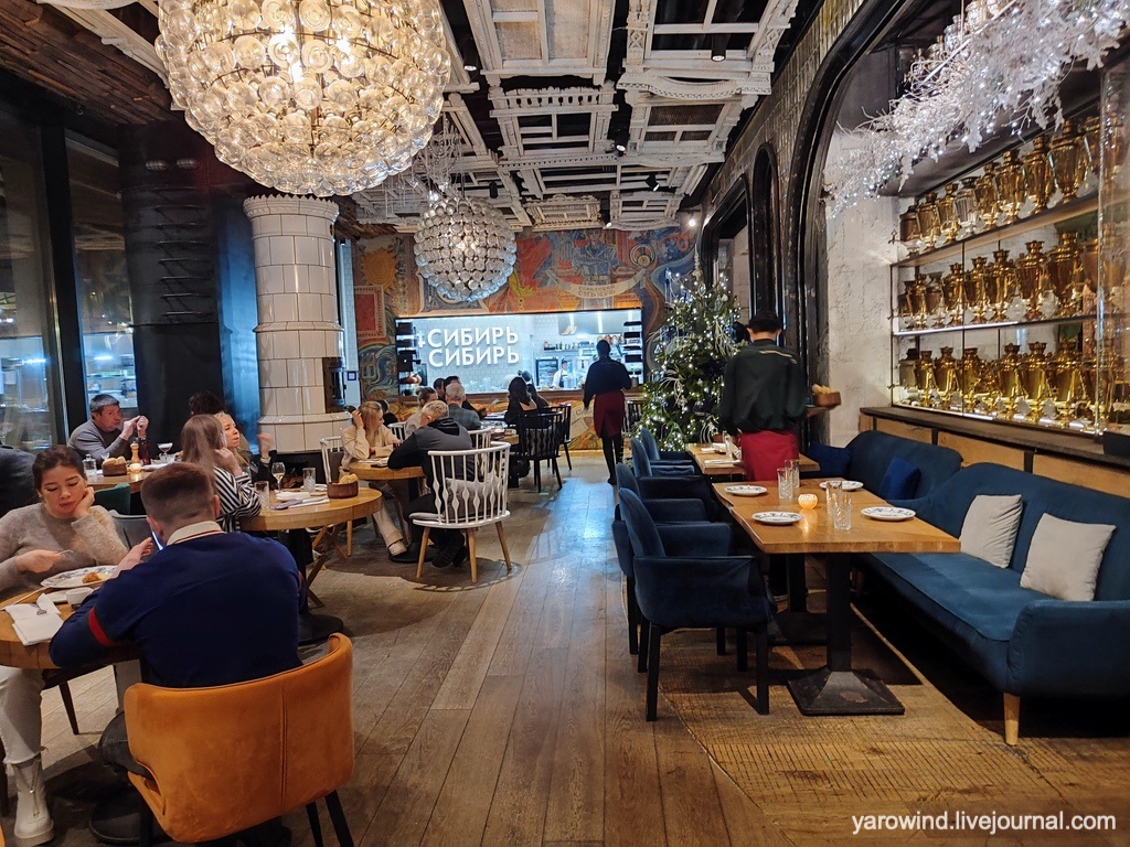 Ресторан СибирьСибирь, Москва