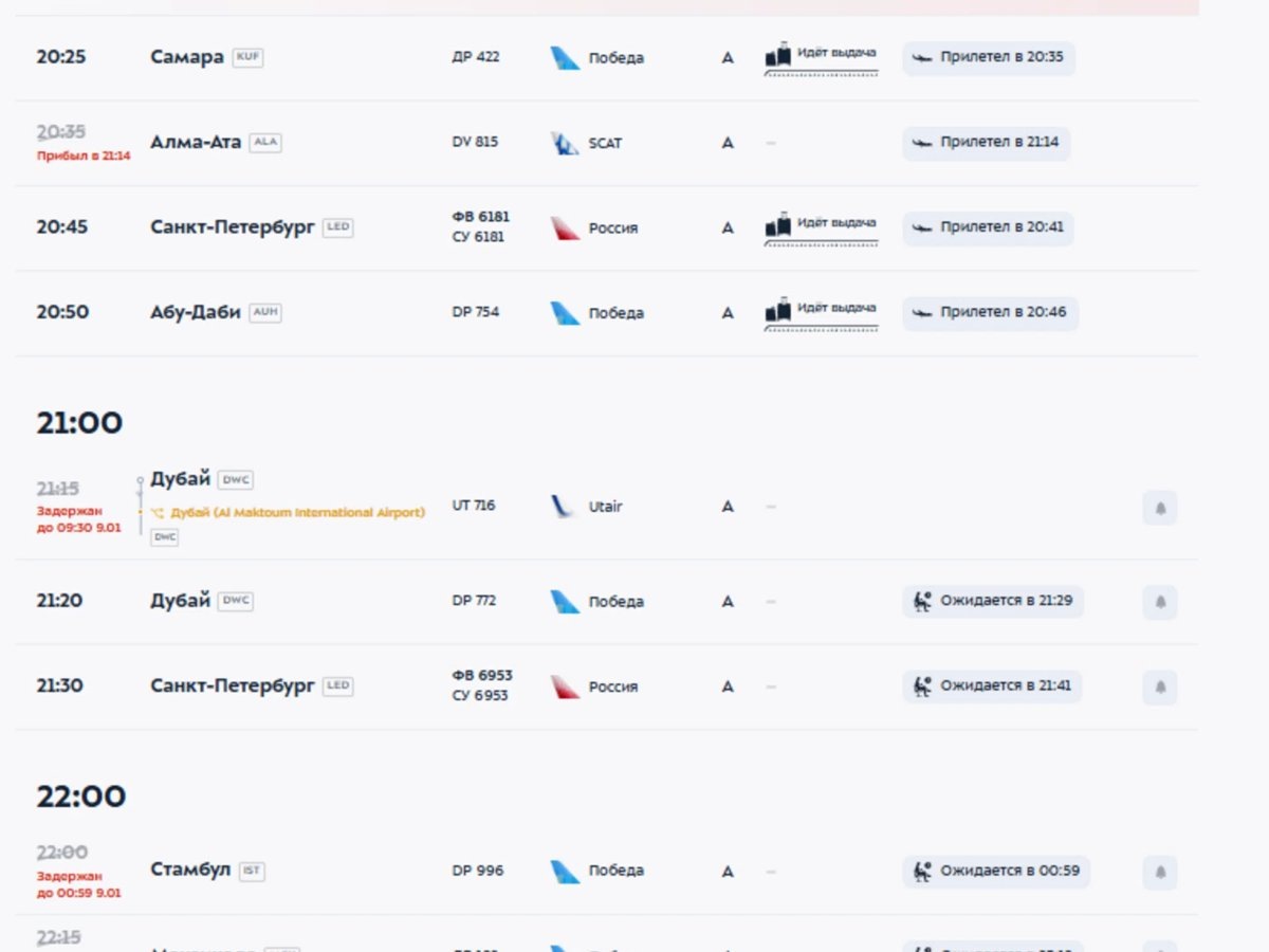    Погода внесла коррективы в расписание