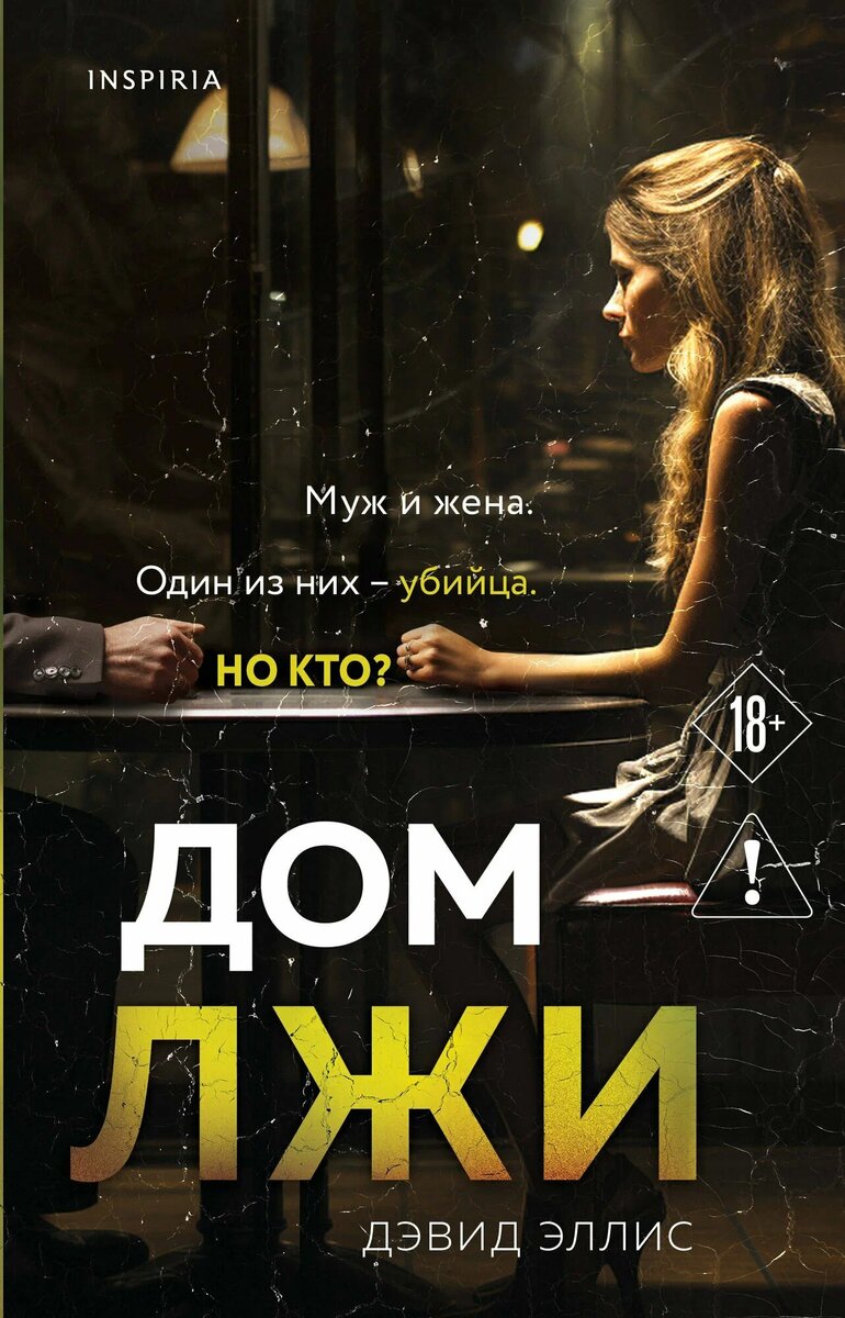 С Интернета