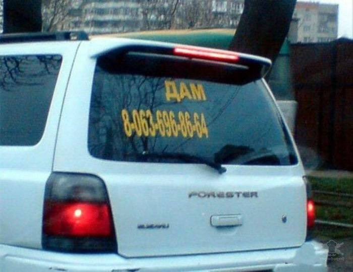 Прикольные надписи на автомобилях..Сзади..
