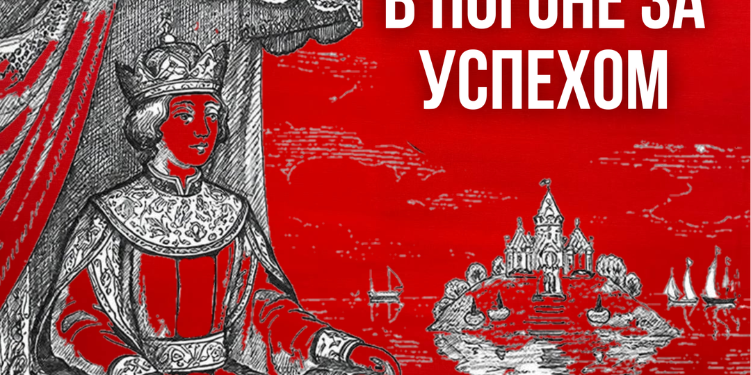 В постоянном поиске одобрения отца – разбор сказки «О царе Салтане».