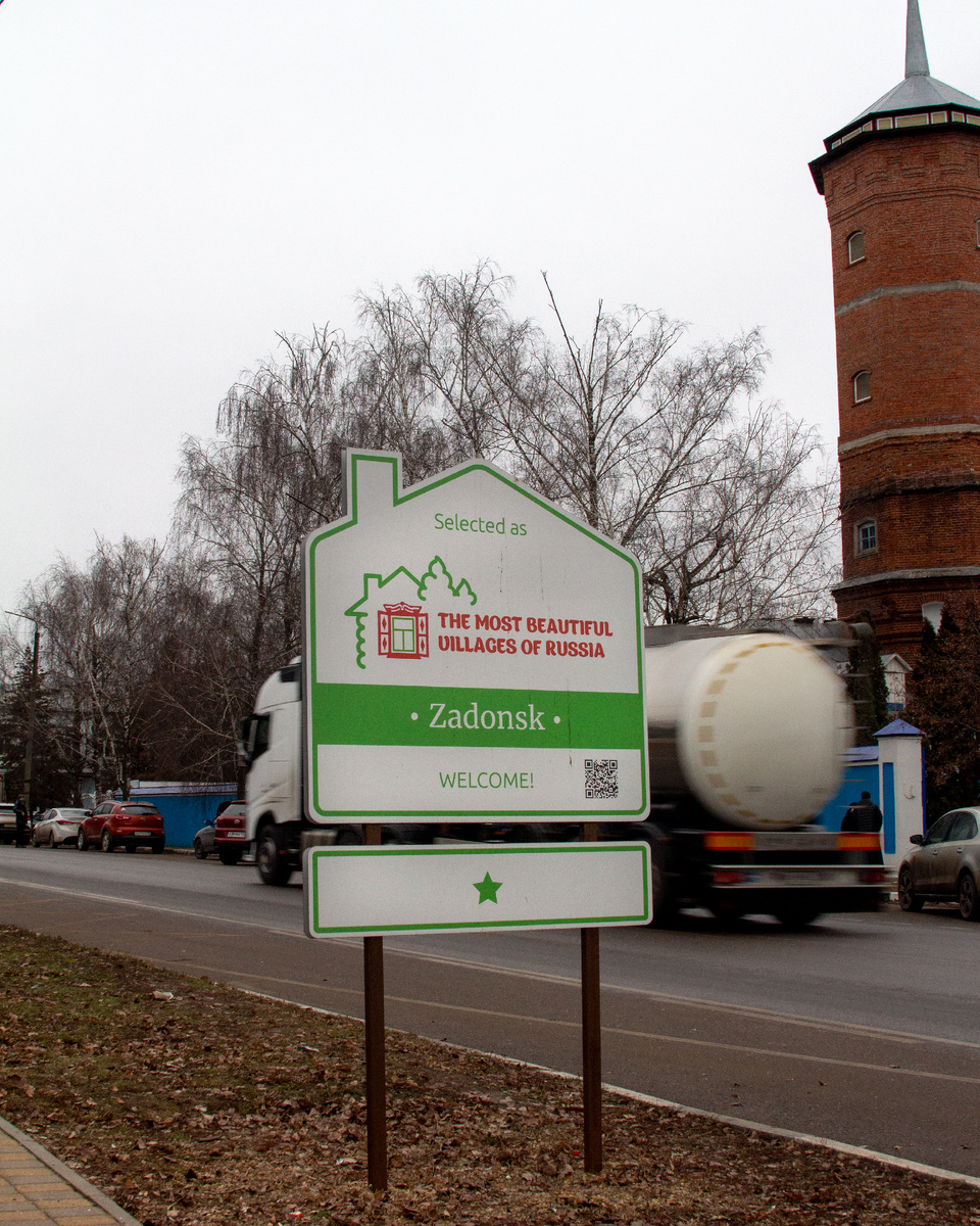 Welcome to Zadonsk