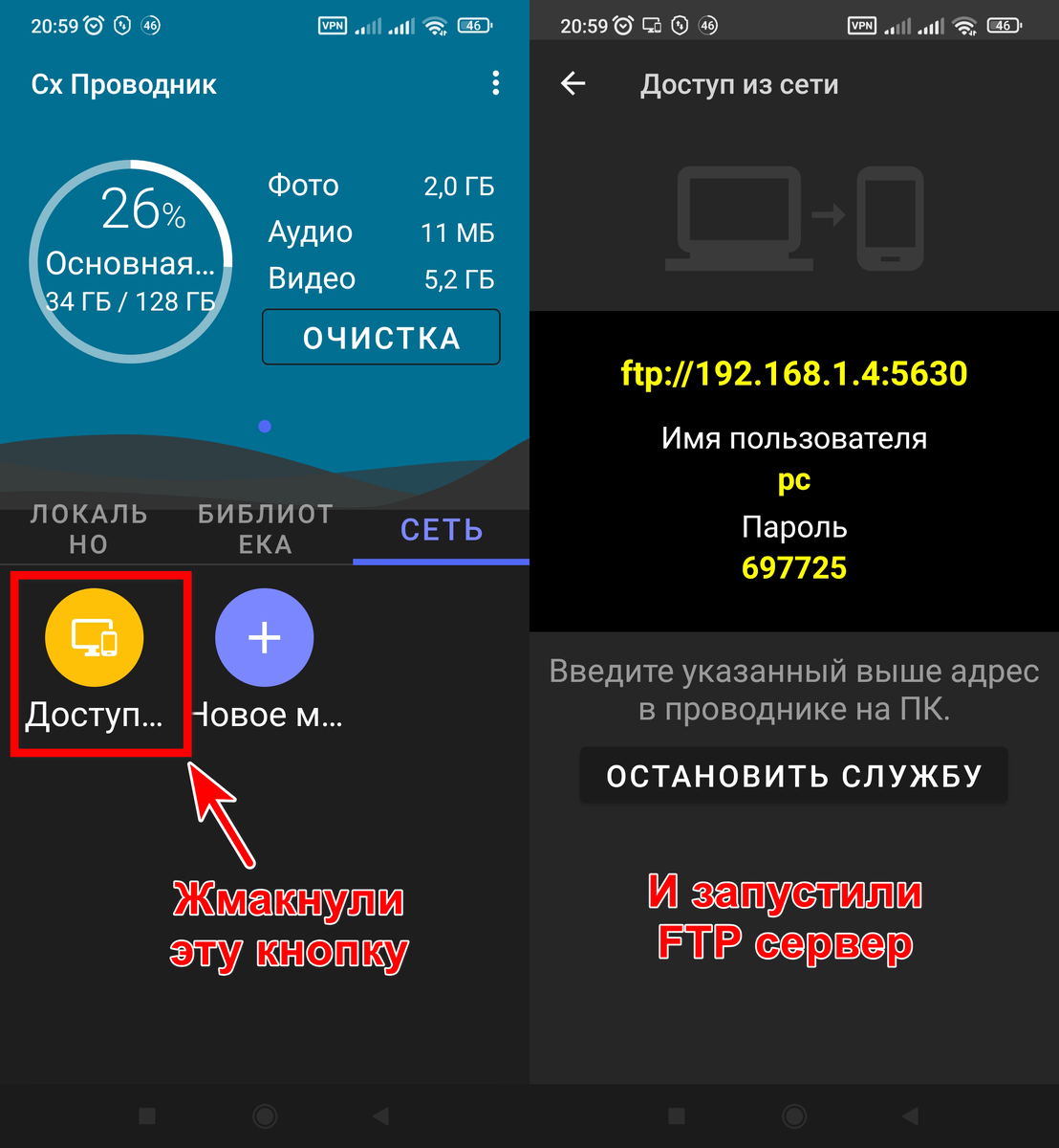 Необходимо сделать буквально пару кликов, для запуска ftp сервера
