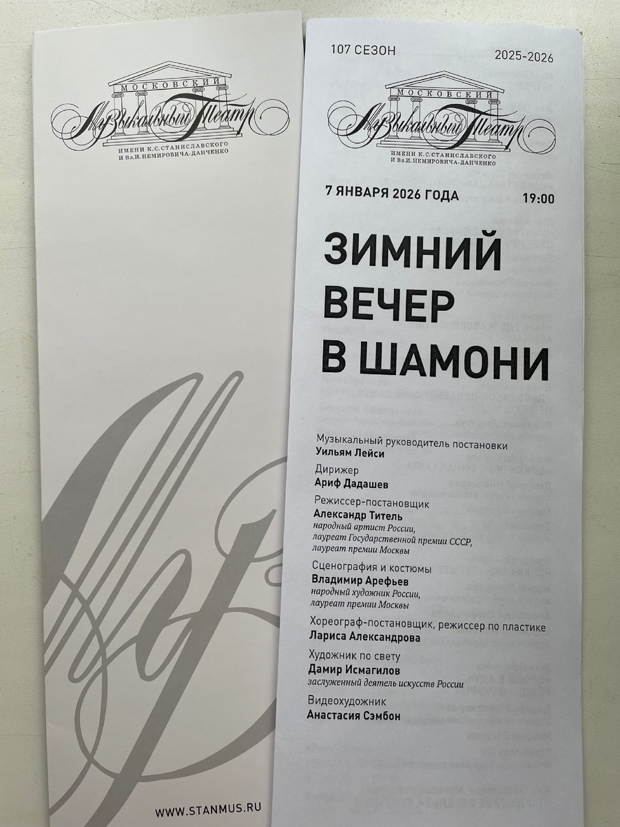 Программка