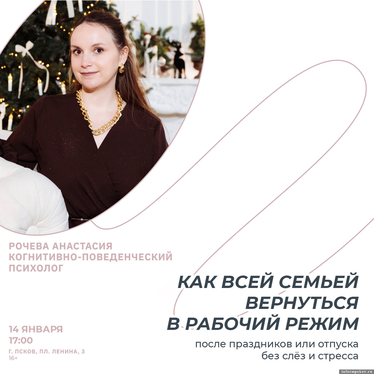 Фото: организаторы