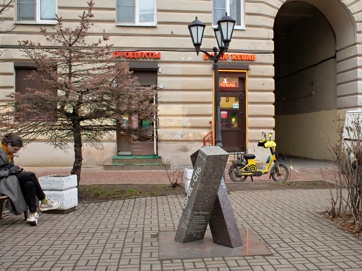 памятник поребрику и бордюру