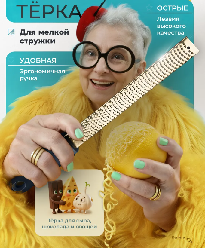 Вот заморочились - 3 товара Wildberries с эффектными карточками