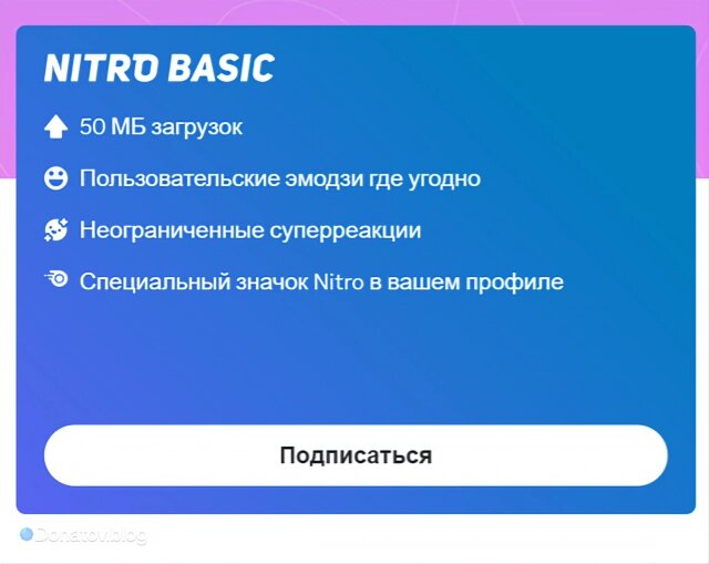    Discord Nitro Basic