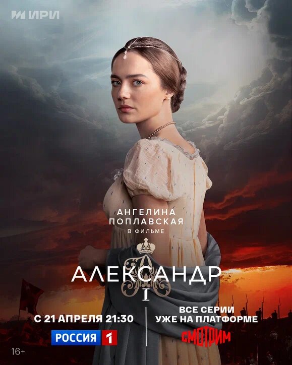 Ангелина Поплавская