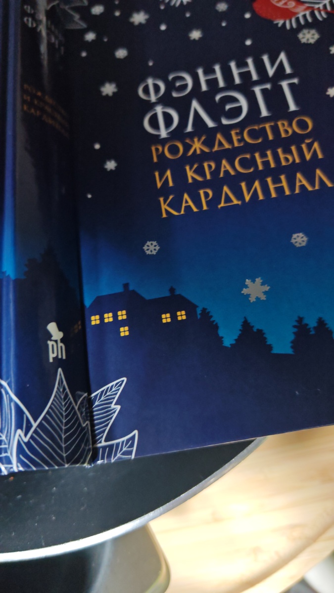 Очень легкая и приятная книга,  людям с нехваткой эстрогенов и переизбытком гормона стресса,  рекомендую. 