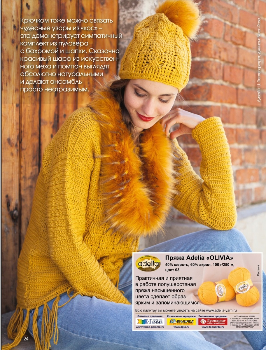 Комплект крючком.