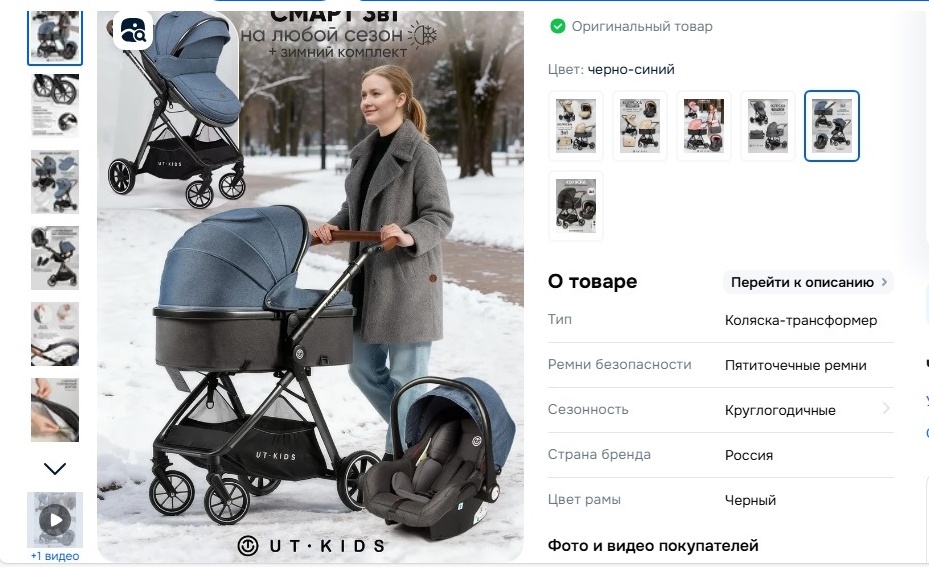 скрин с маркетплейса 