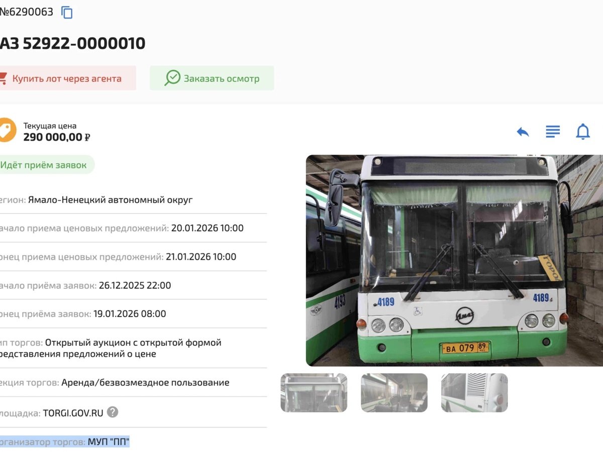    Транспорт новый собственник получил по договору купли-продажи