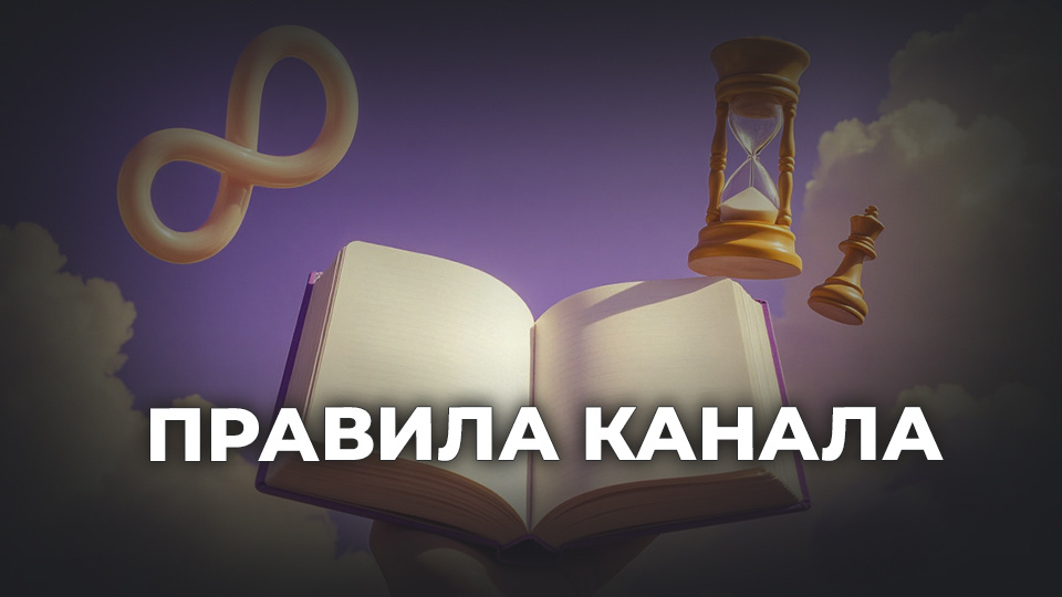 Коллаж на основе генерации из нейросети ИИ (Alice AI). Обработано: цветокоррекция, кадрирование, текст