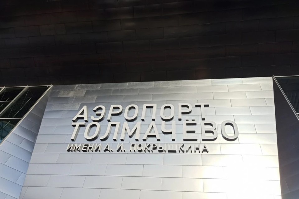    Вылеты двух рейсов в Фергану отменили. Ангелина ВАЙГЕЛЬ