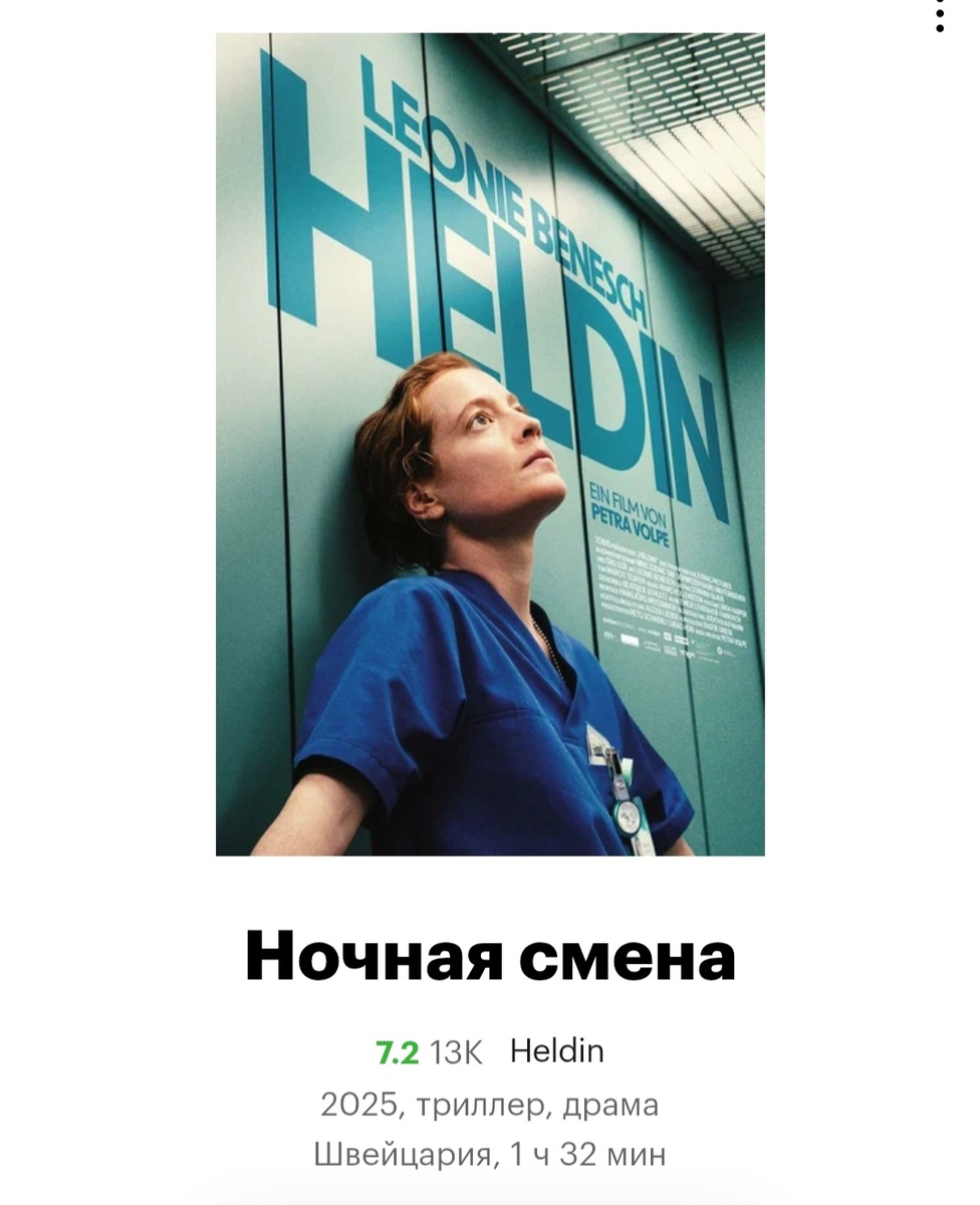 ...Триллера там нет... 