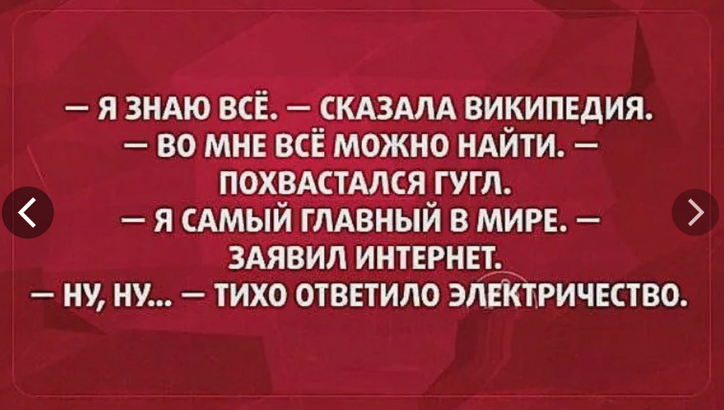 ну да, ну да )))