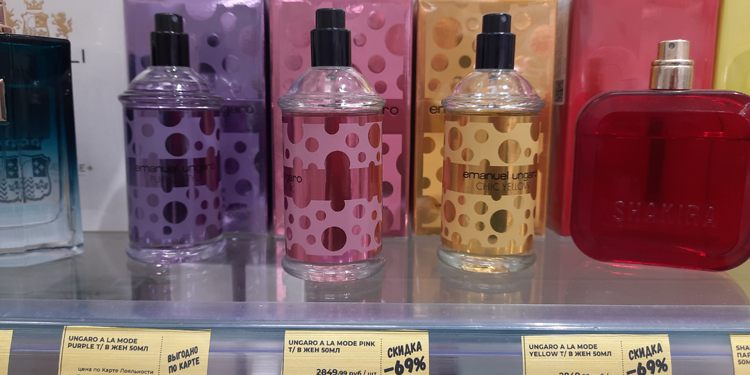 В "Магнит- косметик" скидки на духи (есть 69% скидка!), декоративную косметику и уход!
