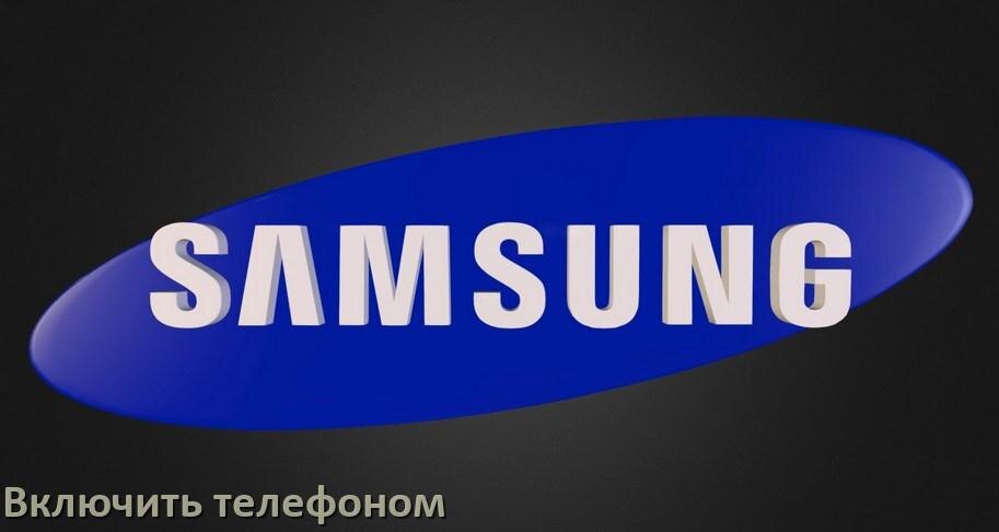 
Как включить телевизор Samsung с телефона или отключить