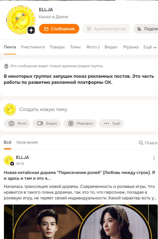 Скрин страницы в ОК