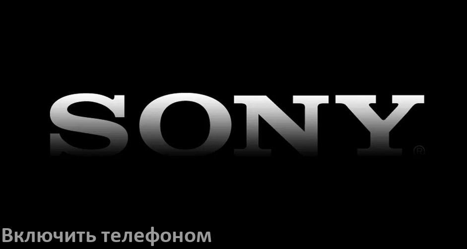 
Как включить телевизор Sony с телефона или отключить