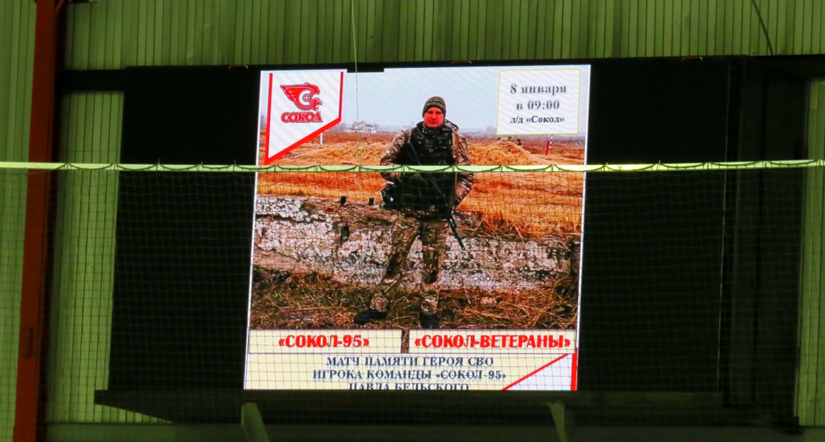    Фото ХК "Сокол" и СШОР № 4