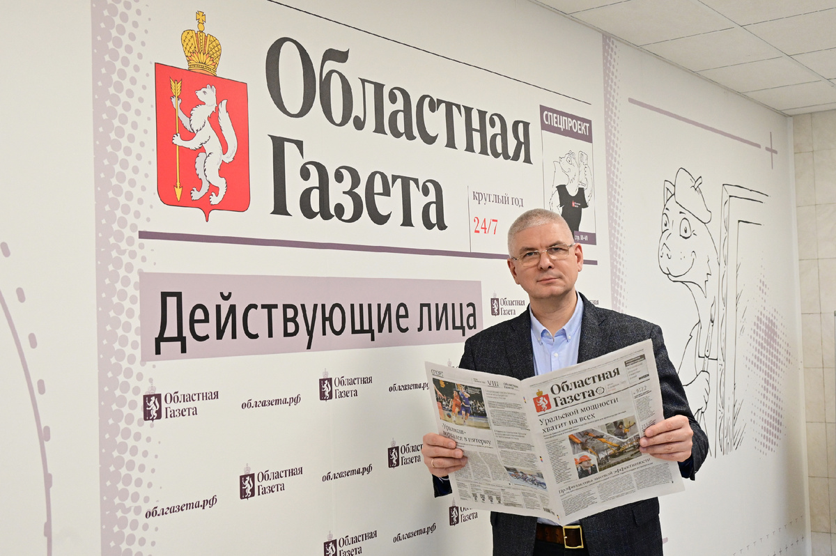 Фото: Павел Ворожцов, «Областная газета»