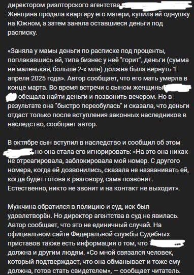 💥 Мошенничество в недвижимости в Кемерово: как не стать жертвой и что делать, если это случилось