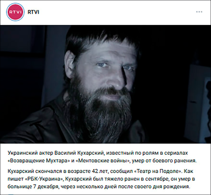   Василий Кухарский умер после своего дня рождения. Скриншот страницы VK