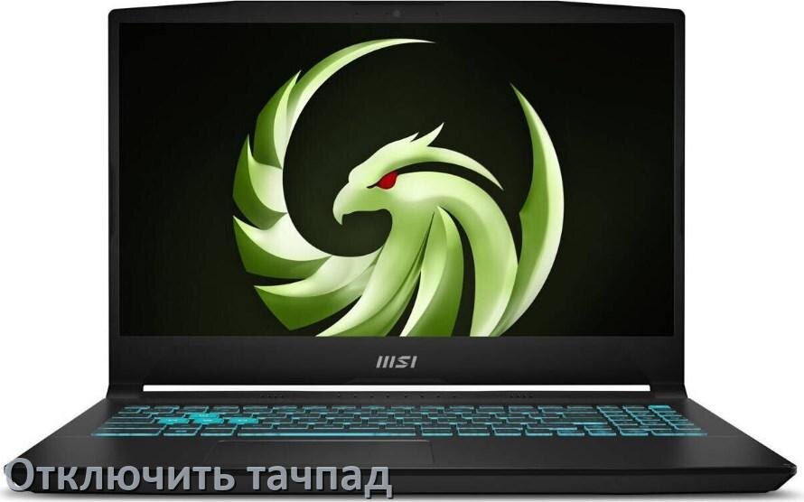 
Как отключить тачпад ноутбука MSI на Windows 11 и 10