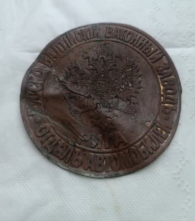   Оригинальная эмблема дореволюционного автомобиля «Руссо-Балт»