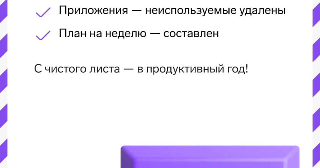 Каникулы подходят к концу и уже в понедельник старт первой рабочей недели