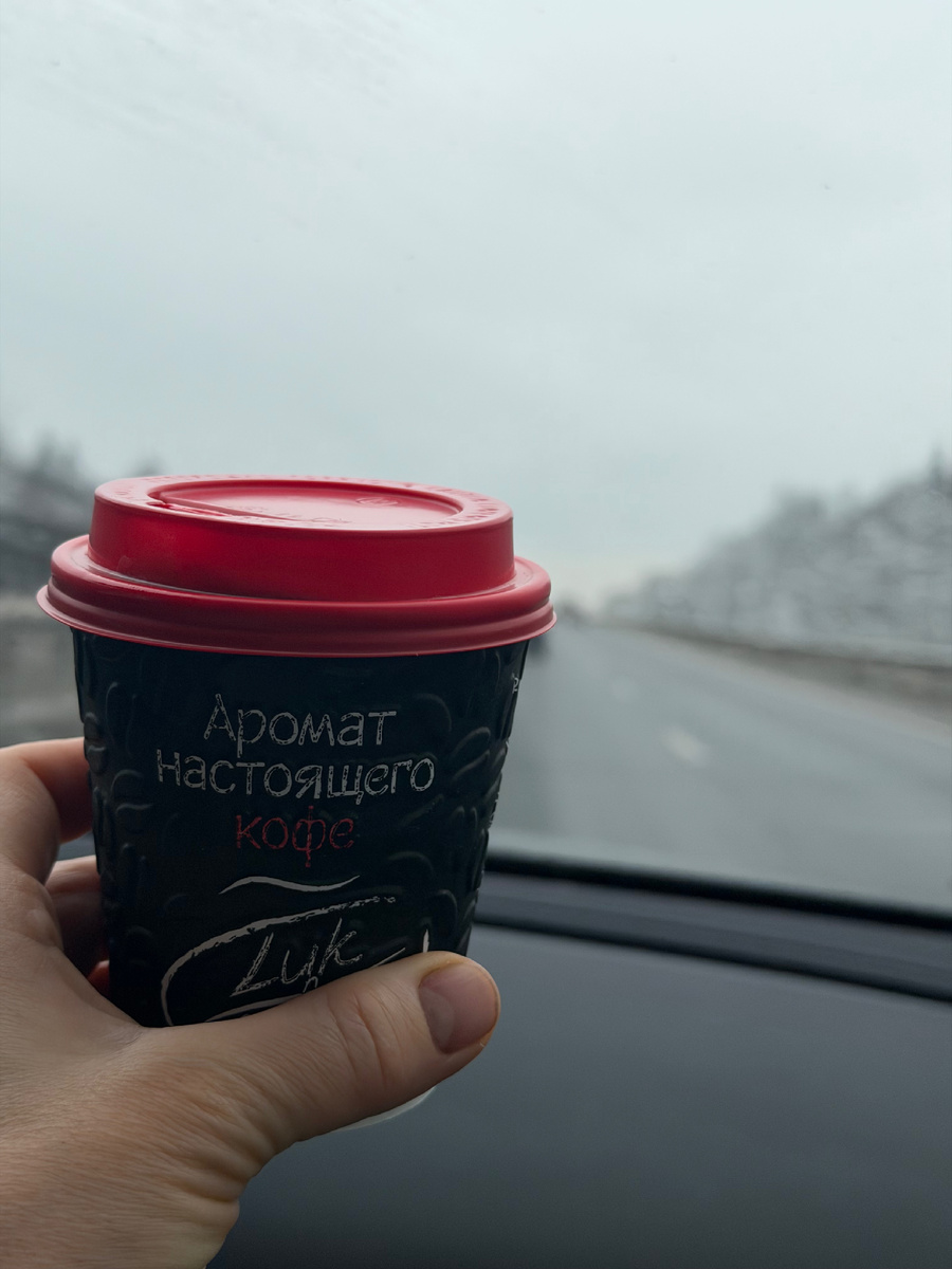 Романтика дороги